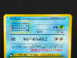 Pokemon Card | Omanyte No.138 | Vending Series | Japanese - Image 3