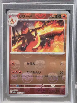 PSA 10 Charmeleon Master Ball 005/165 Reverse Holo sv2a Pokemon 151 Japanese - Image 3