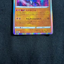 Pokemon Card Japanese Lucario 077/172 s12a Vstar Universe 2022 - Image 3