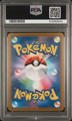 STARYU 120/165 PSA 10 SV2A POKEMON 151 MASTER BALL REVERSE HOLO JAPANESE - Image 2