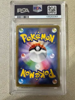 PSA 9 CRAMORANT 2021 PROMO POKEMON STAMP BOX 226/S-P Japanese from Japan - Image 2