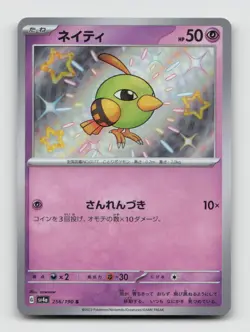 Natu 256/190 Baby Shiny sv4a Shiny Treasure ex Japanese Pokemon Holo NM/M - Image 1