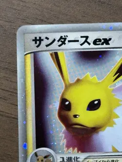 Jolteon ex 004/015 1st Edition Holon Research Tower 2005 Pokemon Japanese 77 - Image 3