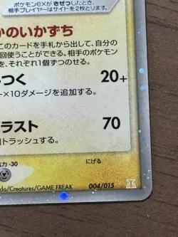 Jolteon ex 004/015 1st Edition Holon Research Tower 2005 Pokemon Japanese 77 - Image 5