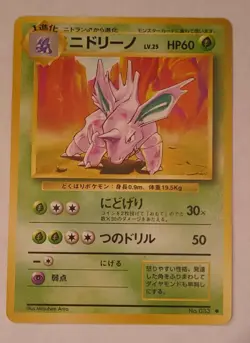 💛 MP Nidorino 33 Japanese Base Set Pokemon Card - Image 1
