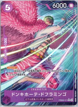 JPN Donquixote Doflamingo Alternate Art One Piece Card The Best Vol.2 011 - Image 1