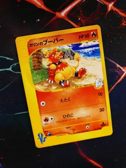 LP JAPANESE Pokemon KAREN'S MAGMAR Card VS Set Series 088/141 Non-Holo#3 - Image 1
