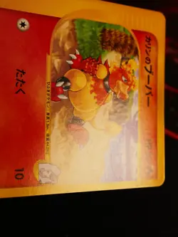 LP JAPANESE Pokemon KAREN'S MAGMAR Card VS Set Series 088/141 Non-Holo#3 - Image 4