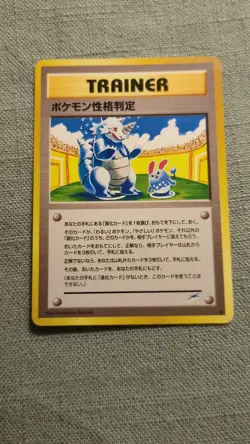 Trainer PERSONALITY TEST Pokemon Card Japanese Pocket Mansters Nintendo Rare - Image 2