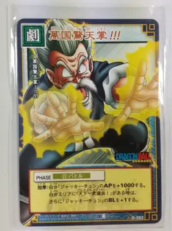 DRAGON BALL Trading Cards JAPAN Card #D-352 Muten Roshi - Image 1