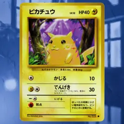 1996 Pikachu Rare Japanese Base Set Pokemon Card No. 025 ☆Near-Mint☆ See Photos - Image 1