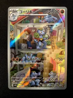 Machoke Holo Art Rare SV2a: Pokemon Card 151 177/165 NM - Image 1