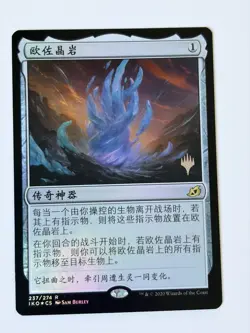 The ozolith - Foil - Chinese - MTG IKORIA PROMO PACK - NM - Image 2
