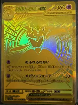pokemon V,vmax,gx,ex,mega Ex, Rainbow Or Gold Bundle 10 Cards See Below 👇 - Image 1