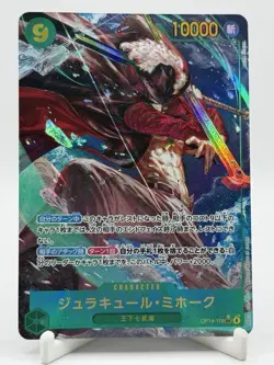 ONE PIECE Dracule Mihawk (Alt Art) OP14-119 SEC The Azure Sea's Seven Japanese - Image 1