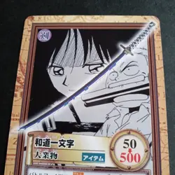 One Piece Carddass Wado Ichimonji Hyper Battle Bandai 2000 - Image 1