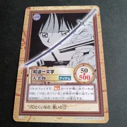 One Piece Carddass Wado Ichimonji Hyper Battle Bandai 2000 - Image 2