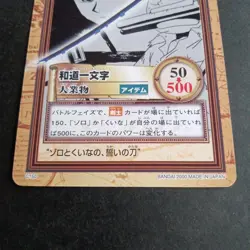 One Piece Carddass Wado Ichimonji Hyper Battle Bandai 2000 - Image 4