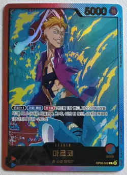 One Piece OPTCG KOREAN Marco Gold Text Leader EB02 OP08-002 - Case Hit, NM - Image 1