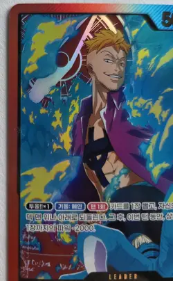 One Piece OPTCG KOREAN Marco Gold Text Leader EB02 OP08-002 - Case Hit, NM - Image 3