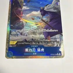 One Piece Bandai Gravity Blade Raging Tiger Event Holo OP06-058 Japanese - Image 2