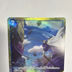 One Piece Bandai Gravity Blade Raging Tiger Event Holo OP06-058 Japanese - Image 3