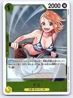 NAMI OP15-108 R ADVENTURE ON KAMI’S ISLAND ONE PIECE NEAR MINT - Image 1