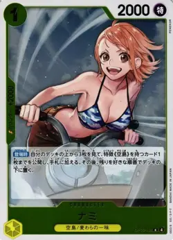 Nami / ナミ OP15-108 R One Piece Japanese Card Adventure on KAMI's Island - Image 1