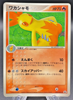 Combusken - 082/PCG-P Mcdonalds Black Star promo (LP) Japanese Pokemon Card - Image 1