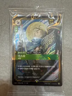 Riftbound MSI Yasuo Promo Card Korea Exclusive Sealed - Image 1
