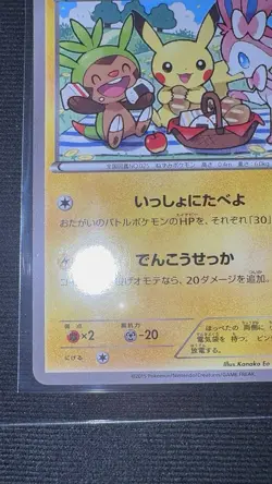 Pikachu (XY-P 154) Promo Pokemon Karte PreGrade AOG Excellent + - Image 2