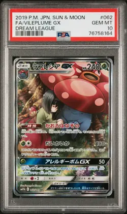 PSA 10 Vileplume GX 062/049 JAPANESE Full Art | Pokemon Sun & Moon Dream League! - Image 1