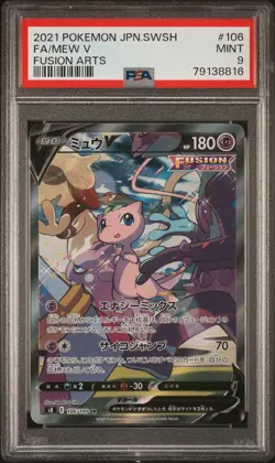 PSA 9 MINT JAPANESE POKEMON 2021 MEW V 106/100 FUSION ARTS S8 - Image 1