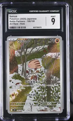 CGC 9 MINT JAPANESE POKEMON 2025 Swinub 106/100 Battle Partners SV9 - Image 1