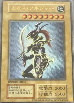 Yugioh Black Luster Soldier Sweepstakes Normal Monster TCG Version (NM) - Image 1