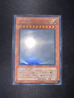 YuGiOh Rainbow Dragon TAEV-JP006 Ghost Rare Japanese Tactical Evolution - Image 1