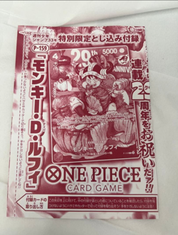 Monkey D. Luffy Promo 2 Card Set P-159 ONE PIECE Jump 29th Anniversary Japanese - Image 4