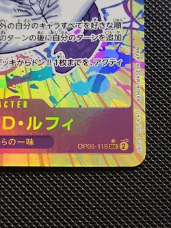 ONE PIECE TCG Monkey D. Luffy OP05-119 Gear 5 Nika SEC Parallel Alt Art Japanese - Image 4