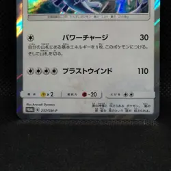 【Reserved for tie0694】Lugia Pokemon Card Promo 237/SM-P Holo Limited Japan Rare - Image 4