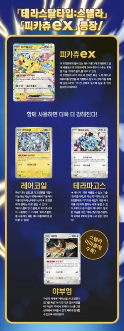 [5 Boxes] Pokemon Card Scarlet&Violet Super Electric Breaker Booster sv8 Korean - Image 3