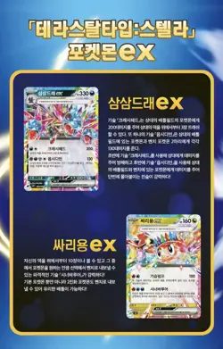 [5 Boxes] Pokemon Card Scarlet&Violet Super Electric Breaker Booster sv8 Korean - Image 4