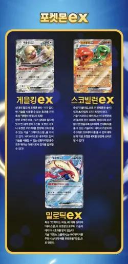 [5 Boxes] Pokemon Card Scarlet&Violet Super Electric Breaker Booster sv8 Korean - Image 5
