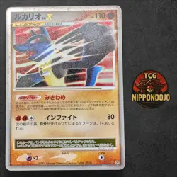 Lucario LV.X Pokemon Card Japanese DP2 Mysterious Treasures Ultra Rare 2007 - Image 1