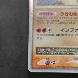 Lucario LV.X Pokemon Card Japanese DP2 Mysterious Treasures Ultra Rare 2007 - Image 4