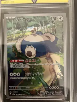 Snorlax Pokemon Card 151 181/165 AR Japanese-Get Graded 10-PRISTINE - Image 2