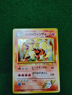BLAINE's ARCANINE HOLO No.059 GYM 2 CHALLENGE JAPANESE POKEMON Card 1999 SWIRL - Image 2