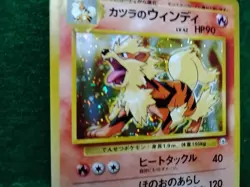 BLAINE's ARCANINE HOLO No.059 GYM 2 CHALLENGE JAPANESE POKEMON Card 1999 SWIRL - Image 3