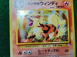 BLAINE's ARCANINE HOLO No.059 GYM 2 CHALLENGE JAPANESE POKEMON Card 1999 SWIRL - Image 4