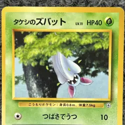 Vintage Japanese Pokemon Leaders Stadium Brock's Zubat LP Card No. 041 - Image 3