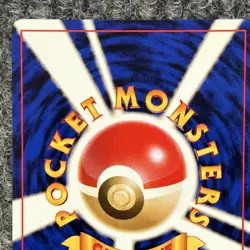 Vintage Japanese Pokemon Leaders Stadium Brock's Zubat LP Card No. 041 - Image 5